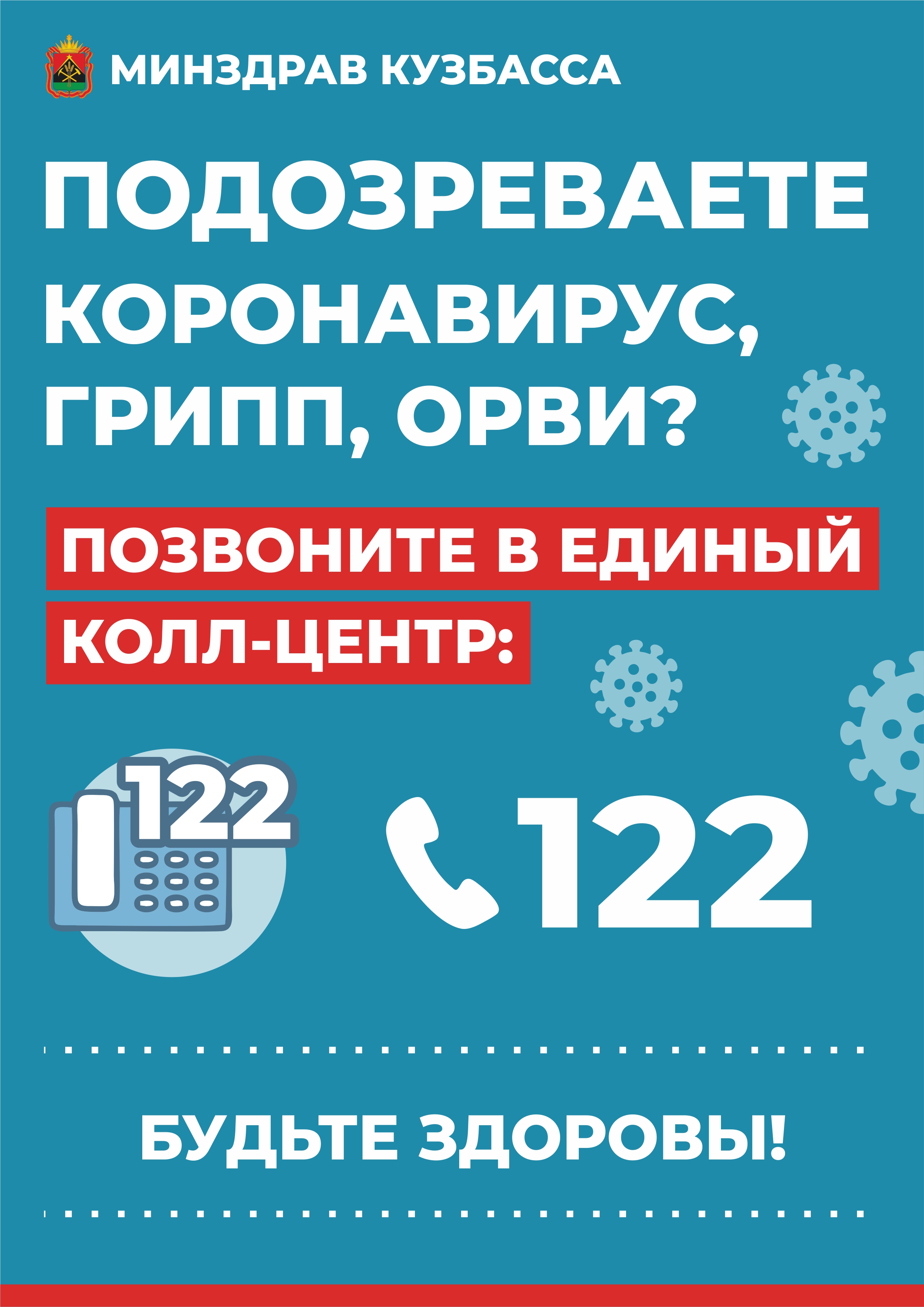 Муниципальное казенное дошкольное образовательное учреждение  «Новониколаевский детский сад «Гнездышко» - Памятка для родителей  «Осторожно, КОРОНАВИРУС 2019-nCoV»