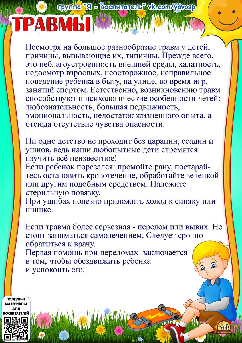 Муниципальное казенное дошкольное образовательное учреждение  «Новониколаевский детский сад «Гнездышко» - Консультационный центр